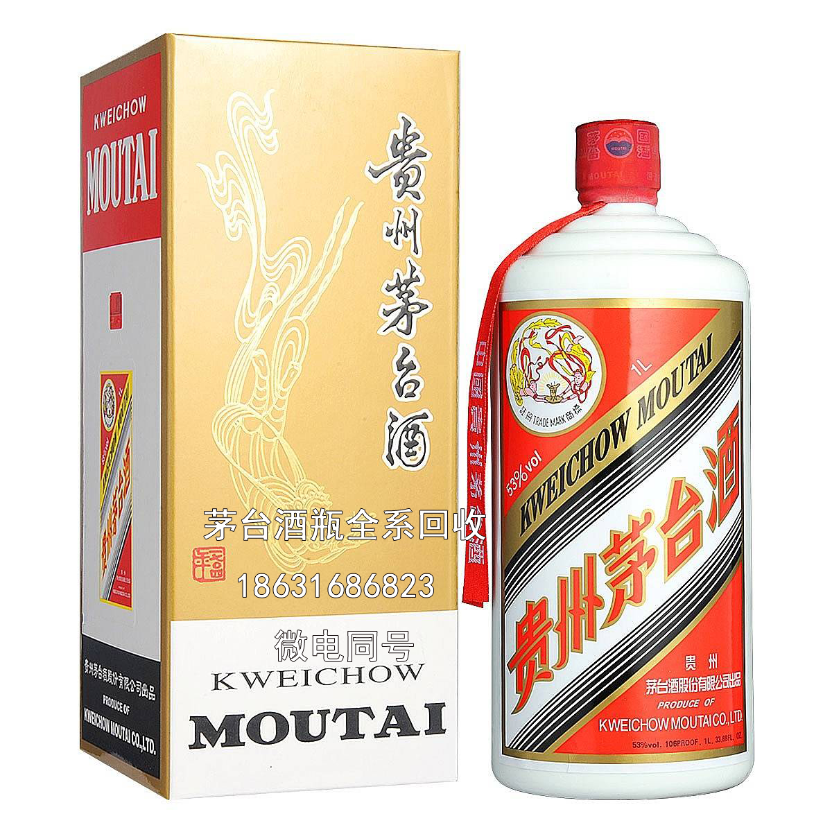江西茅台酒瓶回收防伪技巧介绍