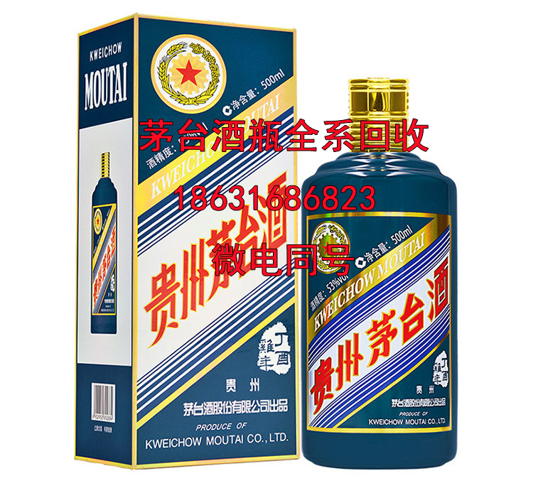 江西年份茅台酒瓶回收提醒喝酒上脸有何好方法防